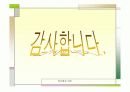 전자회로-다이오드 종류와 이용분야 16페이지