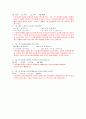 전자회로-트랜지스터 베이스 바이어스 6페이지