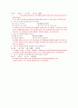전자회로-트랜지스터 이미터 바이어스 5페이지