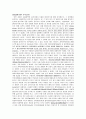 전자회로결과레포트-공통컬렉터(이미터 폴로어) 증폭기 4페이지