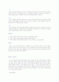 덴마크의 고부가가치산업-의약품과 환경기술 분야 중심- 6페이지