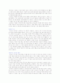 덴마크의 고부가가치산업-의약품과 환경기술 분야 중심- 13페이지