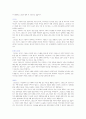 덴마크의 고부가가치산업-의약품과 환경기술 분야 중심- 14페이지