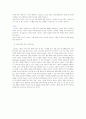 덴마크의 고부가가치산업-의약품과 환경기술 분야 중심- 15페이지