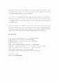 덴마크의 높은 경쟁력 신축적 노동시장 14페이지