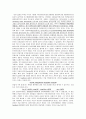 전자회로실험 결과보고서- 연산증폭기를 이용한 반전증폭기와 비반전증폭기 5페이지