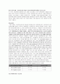 전자회로실험 결과보고서-연산증폭기를 이용한 비교기 6페이지