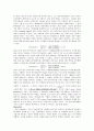 전자회로실험 결과보고서-연산증폭기를 이용한 미분기와 적분기 6페이지