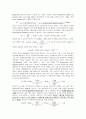 전자회로실험 결과보고서-버터워스 2차 저역통과 능동필터 7페이지