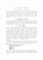  전자회로실험 결과보고서-대역통과 능동필터 7페이지