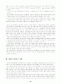 정보기술과 MIS 10페이지