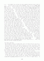 정보기술과 MIS 12페이지