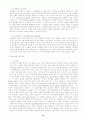 정보기술과 MIS 14페이지