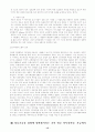 정보기술과 MIS 15페이지