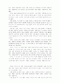 사례연구-장정일 판결 2페이지