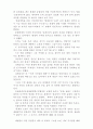 사례연구-장정일 판결 3페이지