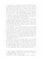 사례연구-장정일 판결 4페이지