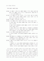 사례연구-장정일 판결 5페이지
