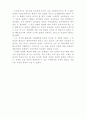 사례연구-장정일 판결 6페이지