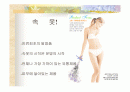 속옷의 유통 2페이지