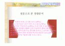 속옷의 유통 9페이지