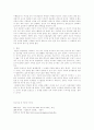 일본인과 성문화 5페이지