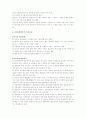 의류기업의 대 중국진출 7페이지