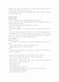 의류기업의 대 중국진출 8페이지