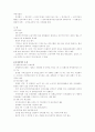 의류기업의 대 중국진출 9페이지