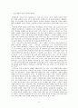 성균관대 글로벌리더십 과제물 참고자료 3페이지