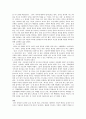 21세기의 지도자와 선비상 3페이지