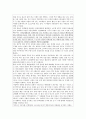 언론에 의한 정부의 정책평가 사례  3페이지