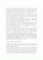 언론에 의한 정부의 정책평가 사례  4페이지