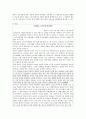 언론에 의한 정부의 정책평가 사례  5페이지