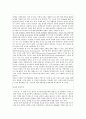 언론에 의한 정부의 정책평가 사례  6페이지