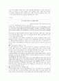 언론에 의한 정부의 정책평가 사례  7페이지