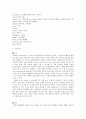 The Emperor of Ice-Cream By Wallace Stevens 작가소개와 시 분석 2페이지