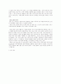 The Emperor of Ice-Cream By Wallace Stevens 작가소개와 시 분석 3페이지