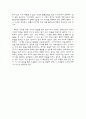 로버트프로스트의 Birches 감상문 및 작품분석 2페이지