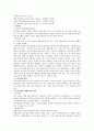 ★편입,정시,수시면접자료-생명과학,생명공학,자연과학대학,이공대학★ 2페이지