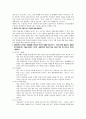 ★편입,정시,수시면접자료-생명과학,생명공학,자연과학대학,이공대학★ 4페이지