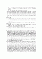 ★편입,정시,수시면접자료-생명과학,생명공학,자연과학대학,이공대학★ 5페이지