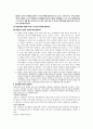 ★편입,정시,수시면접자료-생명과학,생명공학,자연과학대학,이공대학★ 6페이지