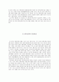 참여정부의 대북정책과 북핵문제 2페이지