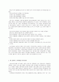 참여정부의 대북정책과 북핵문제 5페이지