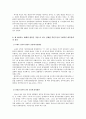 참여정부의 대북정책과 북핵문제 6페이지