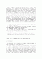 참여정부의 대북정책과 북핵문제 7페이지