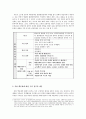 참여정부의 대북정책과 북핵문제 9페이지