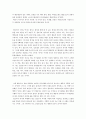 뇌내혁명 독후감 4페이지