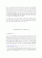 혁신경영과 이랜드 지식경영 2페이지